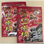 金牌一条根 kinmen yi tiao gen plaster taiwan patch