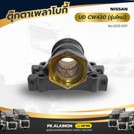 ตุ๊กตาเพลาแหนบ ตุ๊กตาเพลาโบกี้ NISSAN UD CW430 (รุ่นใหม่) No.0312-0111