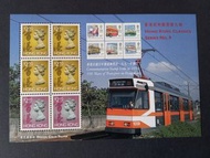 香港郵票#1997年*經典郵票第九輯