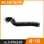 Suitable for Ford Pressurized Air Inlet Hose1496240 31261230 6M516C646WC 6M516C646WB