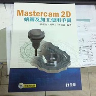 mastercam 2d