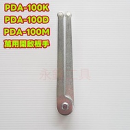 HIKOKI PDA-100K PDA-100D PDA-100M Universal Open Wrench #Deputy Factory Product