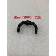 DJI Mini 3PRO Gimbal Camera R-Axis Under Bracket DJI mini3 Mini Gimbal Bracket Brand New