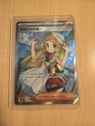 PTCG 莉莉艾的決意 SR 繁中
