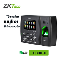 เครื่องสแกนลายนิ้วมือ ZKTECO รุ่น U300-C