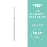 斑马牌（ZEBRA）文具大赏中性笔 0.5mm子弹头按动签字笔 bLen速干低重心减振刷题笔 JJZ66 白杆黑芯 单支装