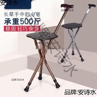 S/💎Crutches Non-Slip Head Tripod Elderly Crutches Folding Chair Crutches with Stool Crutches Portable Portable Crutches