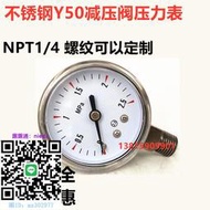 壓力錶減壓閥不銹鋼壓力表y50 氣體減壓閥npt1/4 減壓表25mpa 2.5mpa壓力表