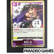 One Piece - OP01-119 - (R) Thunder Bagua
