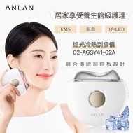 ANLAN AGSY41-02A 冷熱刮痧儀 EMS微電流技術，緊致肌肉，提拉臉部肌膚