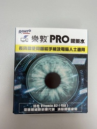 樂敦Pro眼藥水 (有多盒出售)