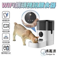 鴻嘉源 寵物自動餵食器 6L  WI-FI鏡頭 語音功能