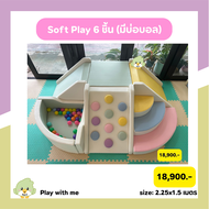 Toris Soft Play 6 ชิ้น (มีบ่อบอล)