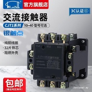 CJT1-40A AC Contactor Silver Dot 36V 80V 220V 380V 10A/20A/40A Two-Phase Three-Phase Ready Stock Rea