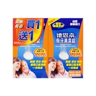 Day and Night 德恩奈 顯示型假牙清潔錠 超值回饋組  48片  1組