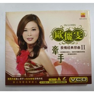 E71 （二手）欧俪雯 - 牵手 VCD