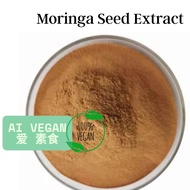 Moringa Seed Extract Powder 50g - 250g 辣木籽粉 提取物 Moringa Seeds Buah Kelor Biji Moringga Lemunggai Mer