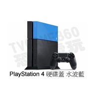 SONY PS4 Host Top Cover Hard Drive Protective HDD Slot Water Wave Blue [Taichung Dinosaur Video Game