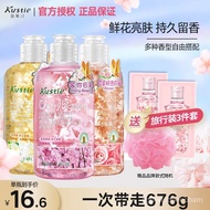 Get gifts/🍅 Kustie（KUSTIE） Shower Gel Unisex Fragrance Lasting Fragrance Bubble Bath Lotion Moisturi