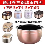 电饭煲内胆通用不粘锅黑晶球釜胆加厚3L4L5L家用电饭锅胆Electric Rice Cooker Inner Tank Universal Non-stick Pan Black Crystal Ball Kettle Tank Thickened 3L41.20