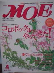 Check House*【日文繪本雜誌No.1 | 月刊 MOE 2004年4月號 】已絕版