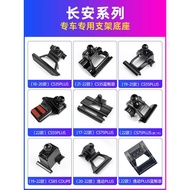 Suitable for Long Comfortable/cs75/cs55/cs35PLUS Mobile Phone Car Mount Special Base Accessories