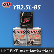 ลอตใหม่ล่าสุด : OD YB2.5L-BS (12V 2.5Ah) แบตเตอรี่มอเตอร์ไซค์ แบตเตอรี่แห้ง สำหรับ Nova Tena และอื่น