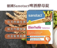 #女人我最大牛爾老師推薦💪🏻💪🏻  ⭕️【德國Sanotact啤酒酵母 (400粒)】