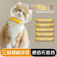 Cat Hood Pet Cat Mouth Cover Plastic Anti-Catch Anti-Bite Fighting Out Breathable Cat Cat Transparen