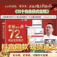 【晨曦旗舰店】 现货 ReadyStock王冲新书】老板要学会的种商业变现模式套盈利模式案例Wang Chong's  New Book: What Bosses Need to Learn特价促 【