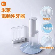 小米 - 米家電動沖牙器-MEO701