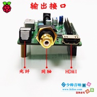 Raspberry Pi Raspberry pi4B I2S HDMI Optical Fiber Coaxial Support DSD64 128 256 512