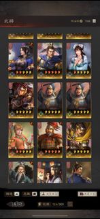 三國志戰略版 遊戲帳號