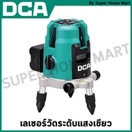 DCA เลเซอร์วัดระดับแสงเขียว รุ่น AFF11-11