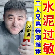 Special fast anti-itchi for cement allergies in construction, Pikangwang dry and tinea pedis fungal水
