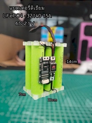 6s แบตLiFePO4 32140 3.2V 6S 21V 15Ah แบตเตอรี่ลำโพง DIY