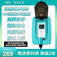 Ground-Free New Energy Electric Vehicle Charging Box Home Waterproof Timer Socket Hongguang MINI Bat