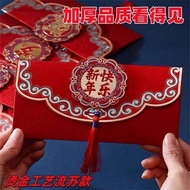 2026 New Year Red Envelope High-End Universal Li Shi Seal Mixed Pack Fu Celebrate Birthday Combinati