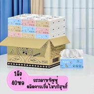 กระดาษทิชชู่[ยกลัง] Flamingo 1 ลัง 40 ห่อ สุดคุ้ม ทิชชู่พกพา หนา 3 ชั้น G0118