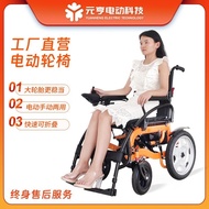 W-8&amp; Yuanheng Electric Wheelchair Factory Direct Sales Elderly Electric Wheelchair Wheelchair Disabled Travel Wheelchair