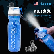 O2cool กระปุกน้ำกันความร้อนสำหรับกลางแจ้ง กระปุกน้ำกีฬาสำหรับเด็ก กระปุกน้ำจักรยานความจุขนาดใหญ่สำหร