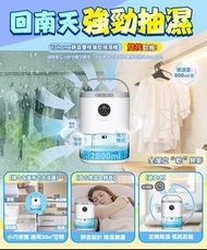 日本Yohome 靜音雙核強勁抽濕機