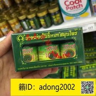 【加瀨下標免運】泰國青草yao膏臥佛牌原裝進口正品青草膏清涼油驅蚊止癢蚊蟲叮咬