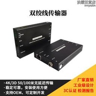 高清視頻網線延長器 HDbaset傳輸器 HDMi轉RJ45 4K超高清延長70米