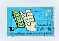 珍貴1枚具收藏價值1974年(52年歷史)香港英治年代「萬國郵盟100周年」紀念郵票