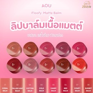 Aou Floofy Matte Balm 4.5 g. Lip Lip Balm