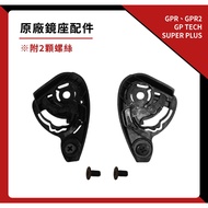 RSV GPR2/GPR/GP TECH/SUPER PLUS Mirror Holder Accessories Pair|Full Face Helmet Set
