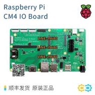 【可開發票】Raspberry Pi CM4IO 開發板 適用于 CM4 擴展 樹莓派官方底板