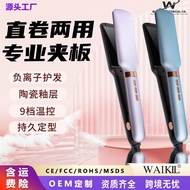 Hair Straightener Curling Iron Straightener Dual-Use Straightener Negative Ion Does Not Hurt Hair St