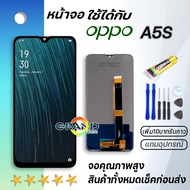 Grand Phone หน้าจอ oppo A5S,จอA5S,จอแท้ oppo A5S,จอoppoA5Sหน้าจอ LCD พร้อมทัชสกรีน ออปโป้ A5S Screen Display Touch Panel For oppo A5S